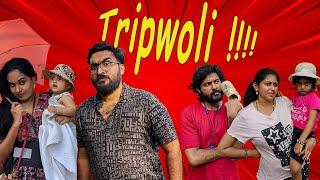 ട്രിപ്പൊളി |Tripwoli | Malayalam Comedy | Cinematic Me