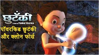 पॉवरकिड छुटंकी और क्लोन फोर्स l Live Action Movie l Power Kid Chhutanki destroys the Clone Force