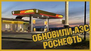 ОБНОВИЛИ АЗС РОСНЕФТЬ: Установка, подключение и юстировка ТРК Топаз