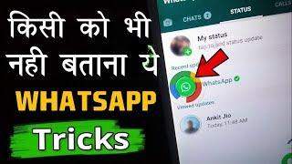 2018 Whatsapp Fadu Trick