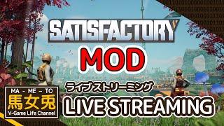 【SF2 #3】シーズン２開始！FICSIT FARMで遊ぶ！1200/分の資材を無線で送るにはデポ何台いる？【SATISFACTORY1.0】