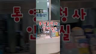 2025년 2월 21일 통영시청2청사 시민정보화교육