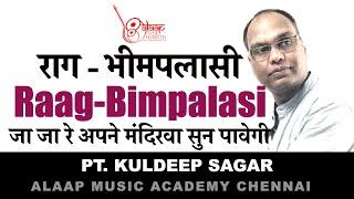 Raag Bhimpalasi by the Students Pt. Kuldeep Sagar from Alaap Music Academy, Chennai.