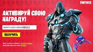 БЕСПЛАТНЫЙ КОД НА СКИН + ДЕЛЬТАПЛАН ДЛЯ ВСЕХ ИГРОКОВ В ФОРТНАЙТ!