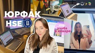 uni hse юрфак vlog || будни студентки, учеба в кофейнях, распаковка подарка от вышки