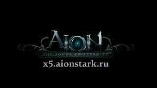 aionstark 3.0 тоннель предательства соло