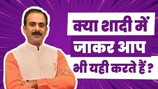 Harmfull Effects of Over eating | Unhealthy Eating | benefits of vomiting | Acharya Manish ji