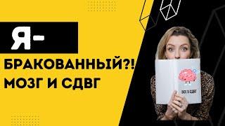 ЧТО такое СДВГ? СДВГ у взрослых. Как лечить СДВГ