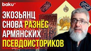 Филипп Экозьянц Назвал Работы Армянских Историков Идиотизмом | Baku TV | RU