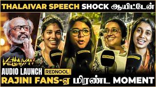 Vettaiyan Audio Launch-க்கு வந்து Rajinikanth பேச்சை கேட்டு Shock ஆன மக்கள் சொல்லும் கருத்து 