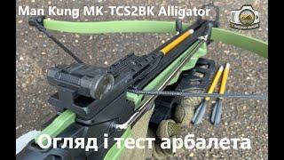 Арбалет Man Kung Alligator  ОБЗОР, ТЕСТ . Чи підійде для риболовлі?