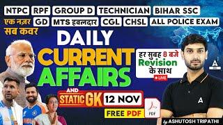 12 Nov Current Affairs 2024 | Daily Current Affairs MCQs | Static GK Question | by Ashutosh Sir