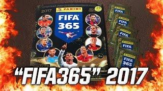 Новая коллекция "Panini FIFA 365 2017 Football" и 5 пакетиков.