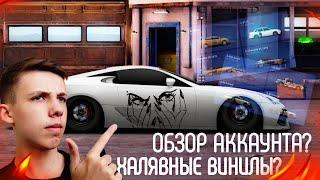 НА ЭТОМ АККАУНТЕ ЕСТЬ ВИНИЛЫ НА ВСЕ МАШИНЫ | ЛОВИТЕ ХАЛЯВУ | Drag Racing Уличные гонки