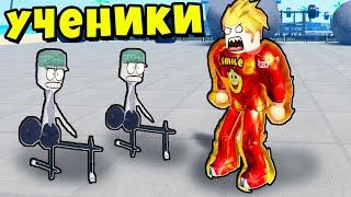 ЭТИ УЧЕНИКИ ПОЛУЧИЛИ ОТ МЕНЯ ПОДАРОК! Muscle Legends Roblox