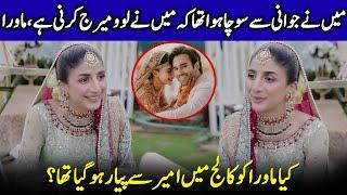 Inside Mawra Hocane & Ameer Gilani’s College Days | Urwa Hocane & Farhan Saeed | Celeb Tribe | SB2Q