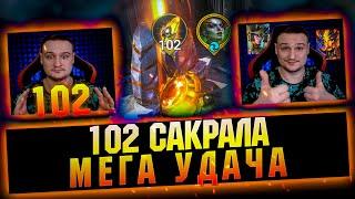 Такое тоже бывает: 102 ФТП Сакрала, почти год игры - RAID Shadow Legends