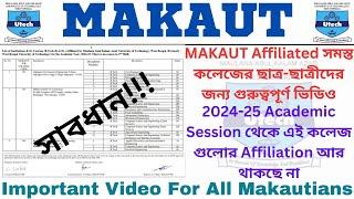 MAKAUT Shocking Update  | College Affiliation Problem  | Bad News For MAKAUTIANS  | MAKAUT