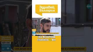 Абсурден случай: 1200 души са регистрирани на един адрес в Пловдивско #zdraveibulgaria #novatv