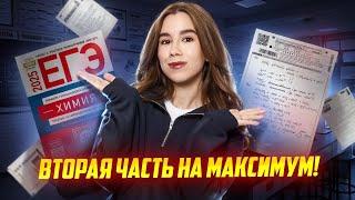 ПРОРЕШКА ВТОРОЙ ЧАСТИ: задания №29, 30, 31, 32, 33, 34 | Химия ЕГЭ для 10 класса | Умскул