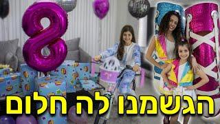 אלין ספיר חוגגת יום הולדת  ! סוף סוף הצלחנו לחגוג לה !