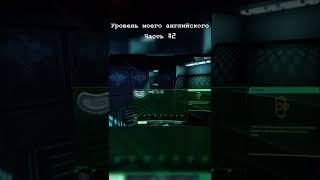 System Shock отрывок из моего прохождения #shorts #gameplay #systemshock #юмор