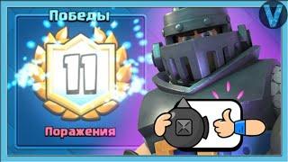 МЕГАЯРОСТЬ! Дикий МЕГАРЫЦАРЬ в новом испытании / Clash Royale