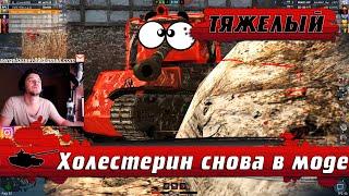 WoT Blitz - Худший премиум ТАНК после РЕБАЛАНСА ● Реально отдыхаю на УЖАСНОМ ТЯЖЕ (WoTB)