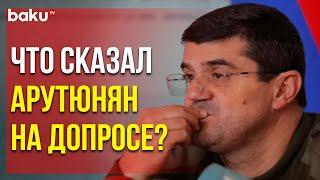 Адвокат Араика Арутюняна сообщил подробности процедуры допроса