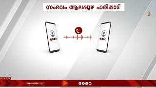 ട്രെയിനു മുന്നിൽ ചാടി ആത്മഹത്യക്ക് ശ്രമിച്ച യുവാവിനെ സാഹസികമായി രക്ഷിച്ച് പൊലീസുകാരൻ | ALAPPUZHA