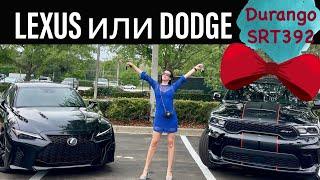 купили новую машину  dodge Durango SRT392