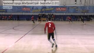 АЙТИПРОЕКТСТРОЙ – ЭНЕРГОСБЫТ – 2:1 (0:1)