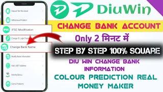 diu win bank account change || how to change bank account in diu win || diu win bank account chenge