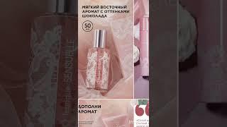 #shorts #cosmetics #beauty #faberlic #trend  #tiktok #skincareroutine #youtube #instagram #asmr