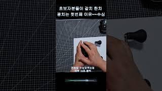 전동릴 수심 오차 맞추는법#갈치낚시 #한치낚시#전동릴