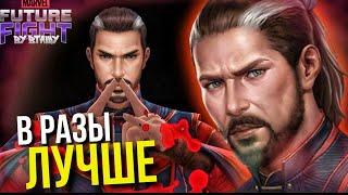 ДОКТОР СТРЕНДЖ (МБ) ► ВИРТУОЗ НА ГРАНИ ФАНТАСТИКИ! [Marvel Future Fight]