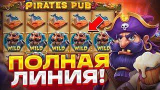 ПОЙМАЛ ЗАНОСИЩЕ! / PIRATES PUB / ЖЕСТКИЙ КАМБЭК!