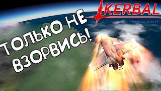 Первый Космический шатл#8 KSP с модами