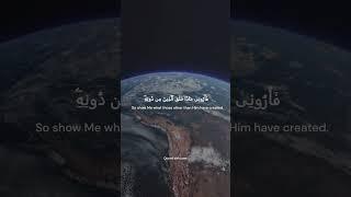 Your Creation And Your Resurrection is [Like] a Single Soul | Quran | Chapter Luqman | Badr Al Turki