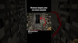 полное видео уже у меня на канде #майнкрафт #minecraft #fnaf #берг #толяныч #мистика #mindset #фнаф