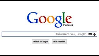 "О'кей Google"- Как настроить голосовой поиск в браузере Google Chrome