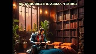 Сергей Иннокентьевич Поварнин - Как читать книги для самообразования