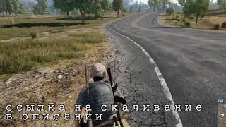 Бесплатный pubg,пиратка работает как лицензия,доступен онлайн