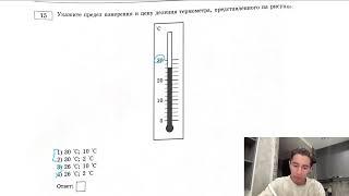 Укажите предел измерения и цену деления термометра, представленного на рисунке - №27368