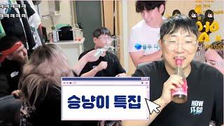 감옥 가기 전, 최후의 만찬