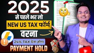 How to Submit New US Tax Information in Google Adsense | US Tax Form Bharne Ka Tarika 2025