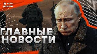 Путина УНИЗИЛИ: Вояки из КНДР штурмуют Курск, потери РАСТУТ  Европа усиливает ПОДДЕРЖКУ Украины