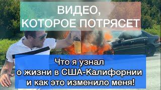 В США БОМЖИ это путь к УСПЕХУ всевышняя ДОСТАВКА вайб КАЛИФОРНИИ