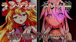 【ゆっくり茶番劇】一人の神様は、自分が創った世界に遊びに行く第１６話「神破」