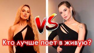 Сравнение вокала  Анна АСТИ VS Севиль